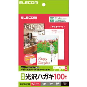 ELECOM ハガキ/光沢/特厚/100枚 ( EJH-TGAH100 ) エレコム(株) (メーカー取寄)｜orangetool