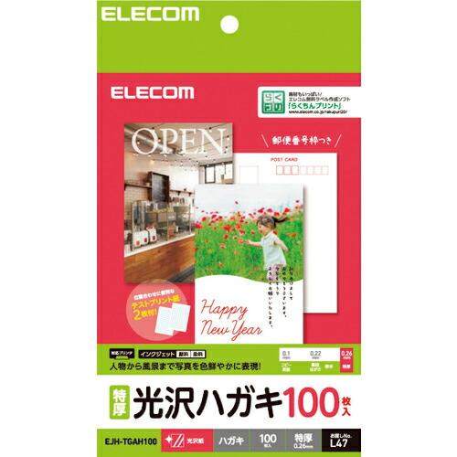ELECOM ハガキ/光沢/特厚/100枚 ( EJH-TGAH100 ) エレコム(株) (メーカ...