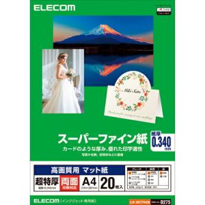 ELECOM 高画質用スーパーファイン紙(A4、超特厚、両面20枚) ( EJK-SRCTPA420 ) エレコム(株) (メーカー取寄)｜orangetool