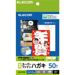 ELECOM ハガキ/スーパーファイン/特厚/50枚 ( EJH-TSF50 )｜orangetool