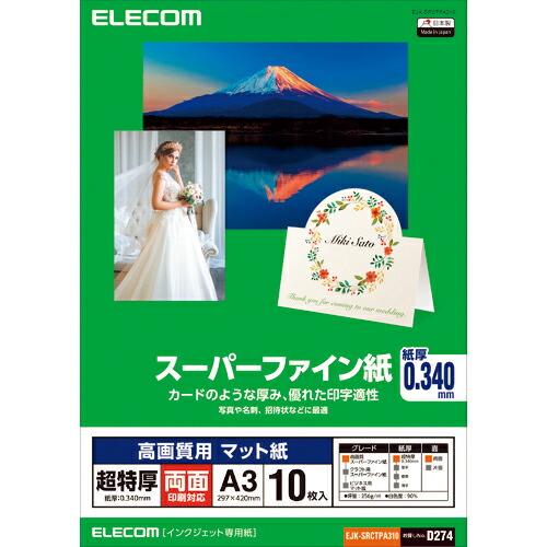 ELECOM 高画質用スーパーファイン紙(A3、超特厚、両面10枚) ( EJK-SRCTPA310...