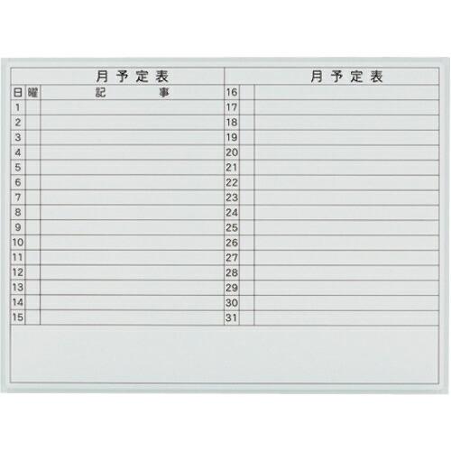 PLUS ( プラス )　７４０３７５）壁掛ホワイトボード　月予定 ( VSK2-1209SST )...
