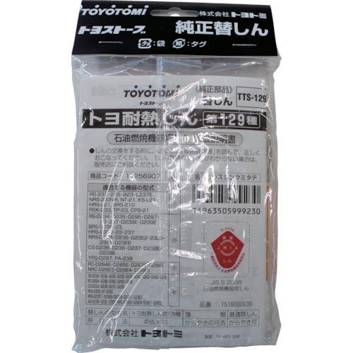 トヨトミ 耐熱芯第129種 ( 11256907 ) (株)トヨトミ