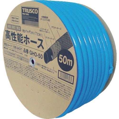 TRUSCO 高性能ホース 15X20mm 50mドラム巻 ( GHO-50 ) トラスコ中山(株)