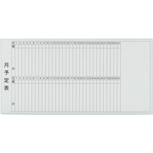 PLUS 740373)壁掛ホワイトボード 月予定 ( VSK2-1809SSM ) プラス(株) ...