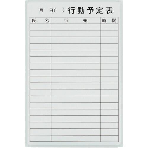 PLUS ( プラス )　７４０３７８）壁掛ホワイトボード　行動予定 ( VSK2-0609SSK ...