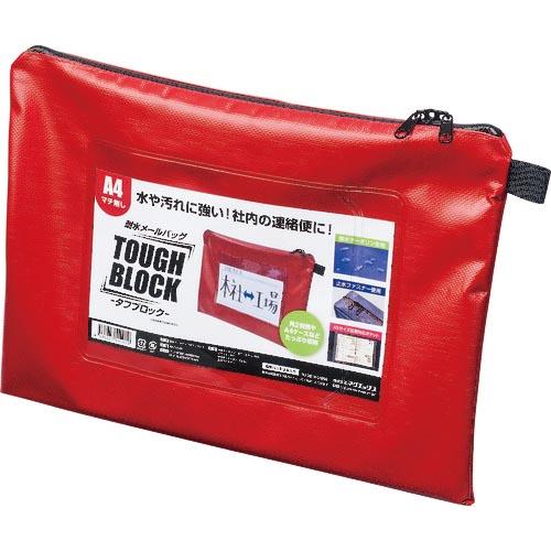 マグエックス　耐水メールバッグＡ４（マチなし）赤 ( MPO-A4R )