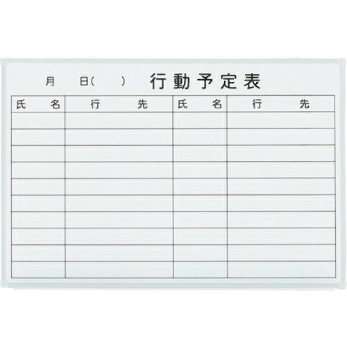 PLUS ( プラス )　７４０３７７）壁掛ホワイトボード　行動予定 ( VSK2-0906SSK ...