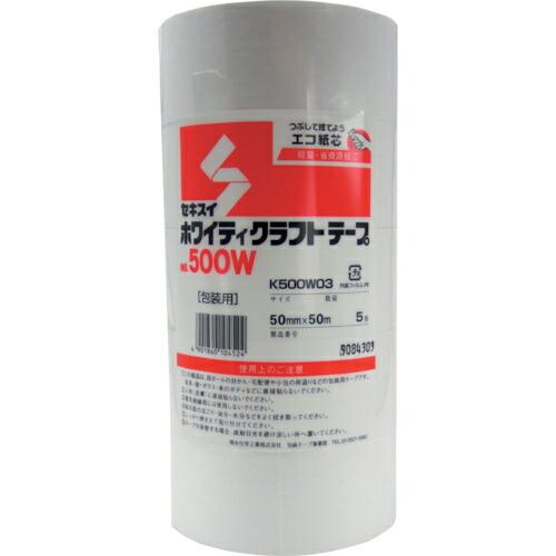 積水 ホワイティクラフトテープ#500W 50X50 ( K500W03 )【5巻セット】