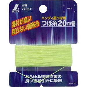 シンワ ハンディ墨つぼ用つぼ糸 ( 77864 ) シンワ測定(株)｜orangetool