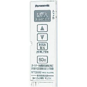 Panasonic ワイド21とったらリモコン発信器  ( WTC5692W )