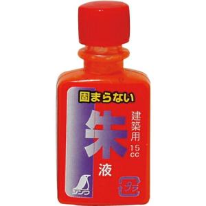 シンワ ハンディ墨つぼ用朱液ミニボトル ( 77838 ) シンワ測定(株)｜orangetool