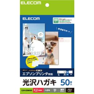 ELECOM ハガキ/光沢/厚手/エプソン用/50枚 ( EJH-EGNH50 )｜orangetool