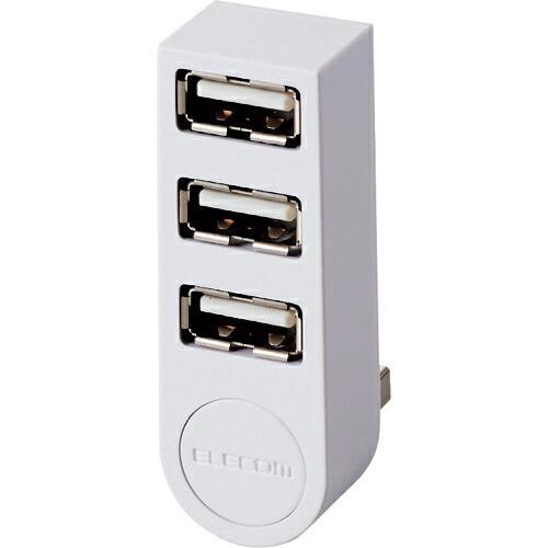 ELECOM 機能主義USBハブ 直挿し3ポート ホワイト ( U2H-TZ325BWH ) エレコ...