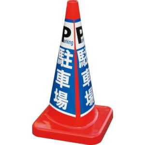 積水 マルチコ-ン・プラス MCP-70RT 駐車場 ( MCP-70RT-D-T ) 積水樹脂(株) (メーカー取寄)｜orangetool