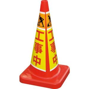積水 マルチコ-ン・プラス MCP-70RW 工事中 ( MCP-70RW-E-T ) 積水樹脂(株) (メーカー取寄)｜orangetool
