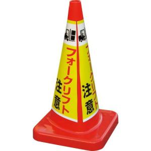 積水 マルチコ-ン・プラス MCP-70RW フォ-クリフト ( MCP-70RW-F-T ) 積水樹脂(株) (メーカー取寄)｜orangetool