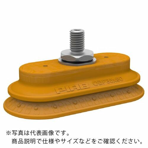 ピアブ 真空パッド サクションカップ OBPモデル (01 21 436) M 10×1.5オネジ ...
