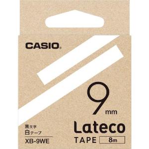 カシオ ラテコ(Lateco)専用詰め替えテープ 9mm 白テープに黒文字 ( XB9WE ) カシオ計算機(株)