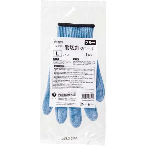 シンガー ( 宇都宮製作 )　耐切創グローブ　Ｌ　１枚 ( TS2400-BPL )
