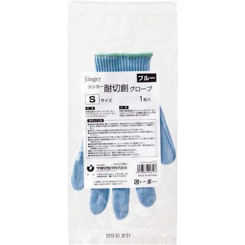 シンガー ( 宇都宮製作 )　耐切創グローブ　Ｓ　１枚 ( TS2400BPS )
