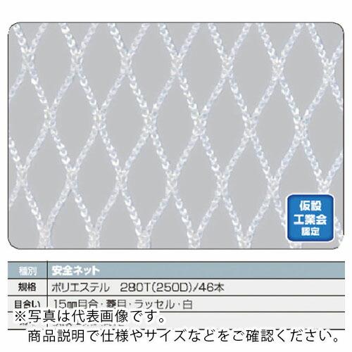 TRUSCO 安全ネット白1.8Φ 幅5m×5m 目合15 菱目ラッセル 仮認 ( TSN-5050...