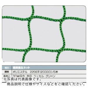 TRUSCO 建築養生ネット緑1.8Φ 幅3.6m×5.4m 目合30 角目ラッセル ( TCN-3654-GN ) トラスコ中山(株)｜orangetool