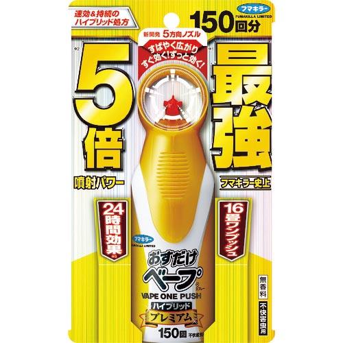 フマキラー ワンプッシュ殺虫剤おすだけベープスプレーハイブリッドプレミアム不快害虫用 ( 44404...