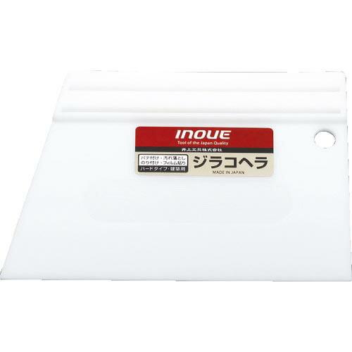 INOUE ジラコヘラ 150mm 滑り止め付き ( 12111 ) 井上工具(株)