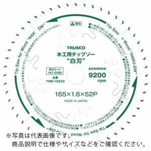 TRUSCO 木工用チップソー "白刃" Φ190 刃厚1.6 内径20 刃数52P ( TWB-19052 ) トラスコ中山(株)｜orangetool