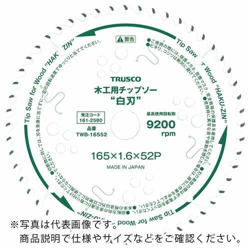 TRUSCO 木工用チップソー &quot;白刃&quot; Φ190 刃厚1.6 内径20 刃数52P ( TWB-1...