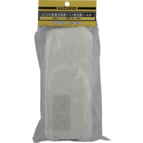SUZUKID 取替式マスク用交換フィルター ( P-582 ) スター電器製造(株)