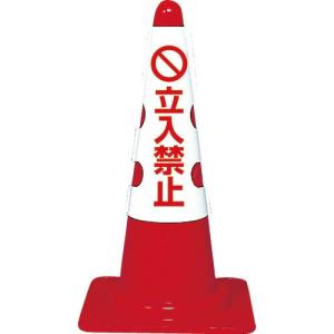 【SALE価格】TRUSCO カラーコーン用カバー 立入禁止 軟質ビニール ( T385-53B ) トラスコ中山(株)｜orangetool