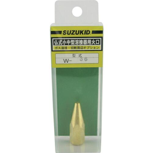 SUZUKID 仏式小中型溶接器用火口 #50 ( W-36 ) スター電器製造(株)