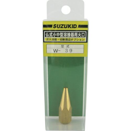 SUZUKID 仏式小中型溶接器用火口 #140 ( W-39 ) スター電器製造(株)