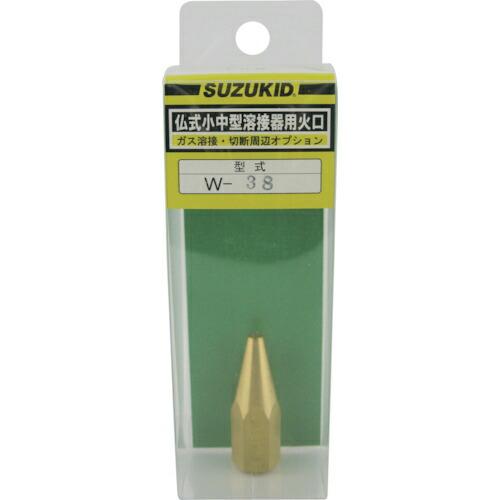 SUZUKID 仏式小中型溶接器用火口 #100 ( W-38 ) スター電器製造(株)