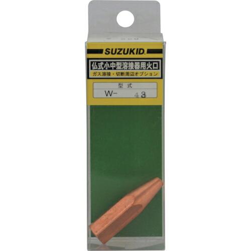 SUZUKID 仏式小中型溶接器用火口 #250 ( W-43 ) スター電器製造(株)