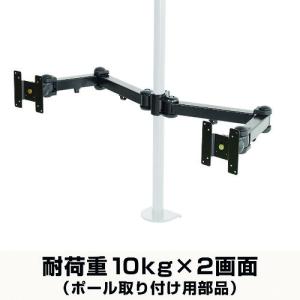 サンコー 8軸式ロングくねくねデュアルアーム(ポール取り付け用部品) ( MARMPA194E ) (メーカー取寄)｜orangetool