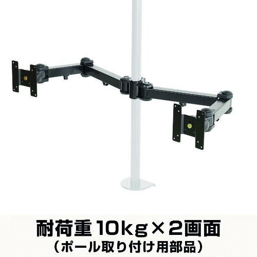 サンコー 8軸式ロングくねくねデュアルアーム(ポール取り付け用部品) ( MARMPA194E ) ...