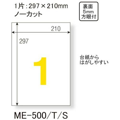 PLUS )いつものラベル ノーカット ME-500T(100袋入) ( 48630 )