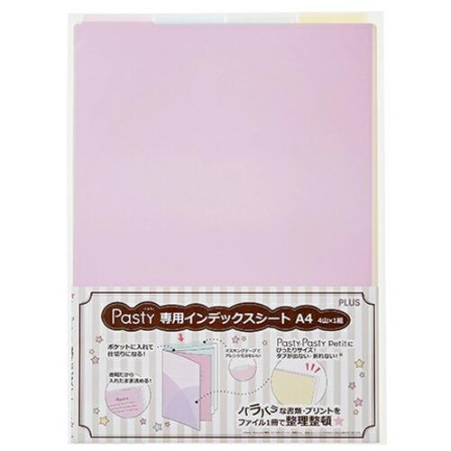 PLUS )Pasty用インデックスシートA4(4山×1)(4袋入) ( 98430 ) プラス(株...