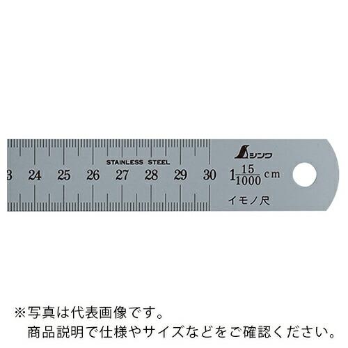 シンワ イモノ尺300mm15伸 ( 15105 )