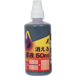 シンワ 消える墨液 ( 77649 ) シンワ測定(株)｜orangetool