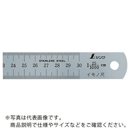 シンワ イモノ尺300mm25伸 ( 15199 )