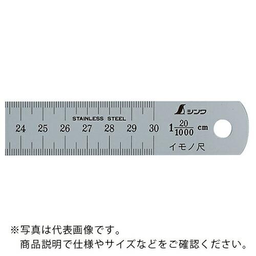 シンワ イモノ尺300mm20伸 ( 15156 )