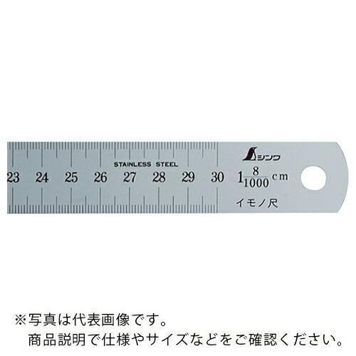 シンワ イモノ尺300mm8伸 ( 15040 )
