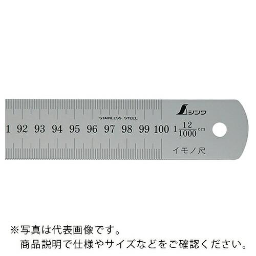 シンワ イモノ尺1000mm12伸 ( 17086 )