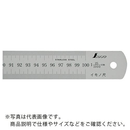シンワ イモノ尺1000mm25伸 ( 17205 )