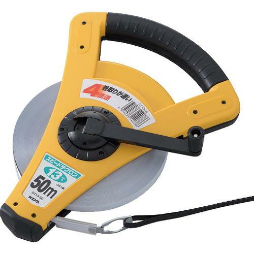 【SALE価格】KDS 巻尺 スピードテクロン 13巾 50m ( ST13-50 )