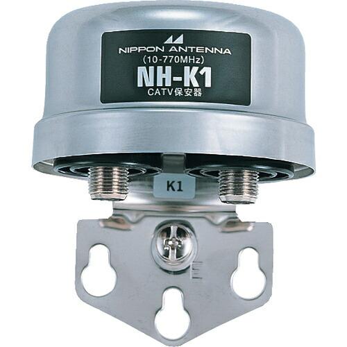 日本アンテナ CATV保安器 ( NH-K1(Fナシ) ) 日本アンテナ(株)